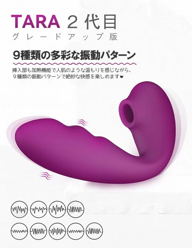ToyCod Tara 2代目 吸うやつ二代目 吸引バイブ 魂まで吸われる
